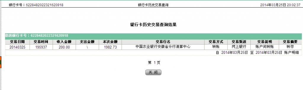 3月25日黃山客戶(hù)匯款200元購(gòu)5把大號(hào)剪刀