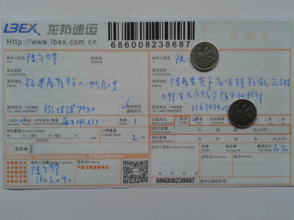 3月9日東莞客戶(hù)發(fā)貨單