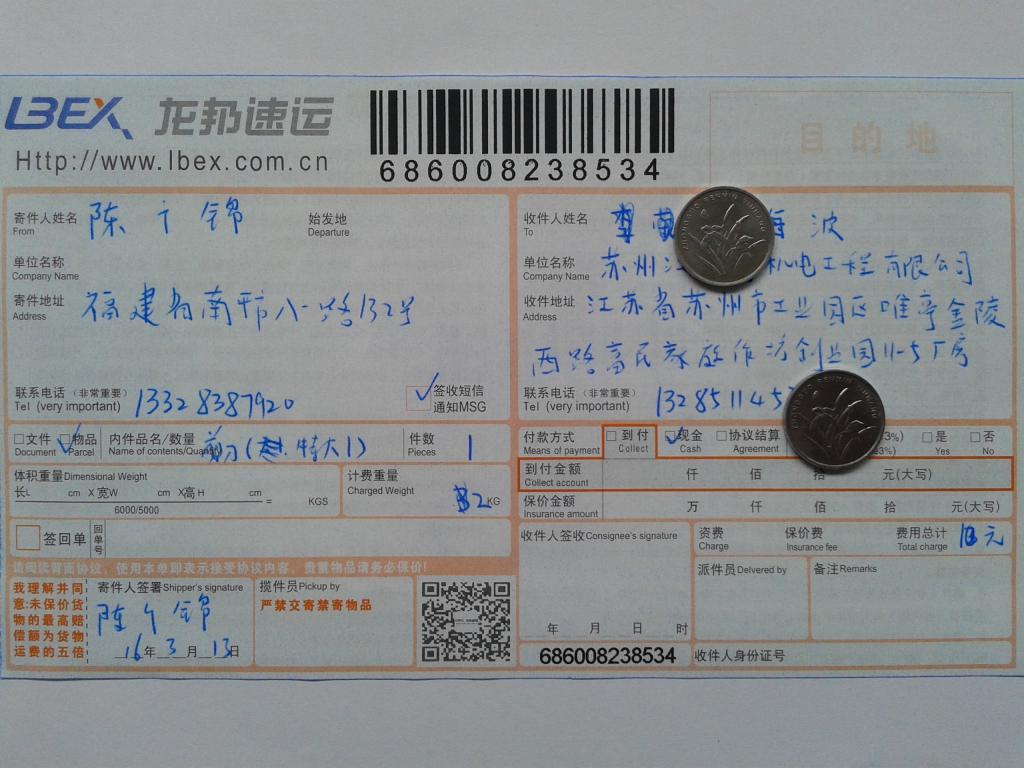 3月13日蘇州客戶(hù)發(fā)貨單