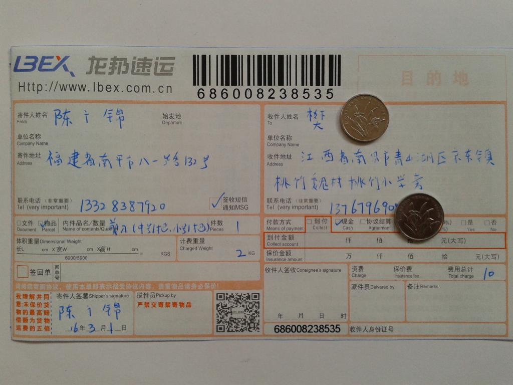 3月1日南昌客戶(hù)快遞單