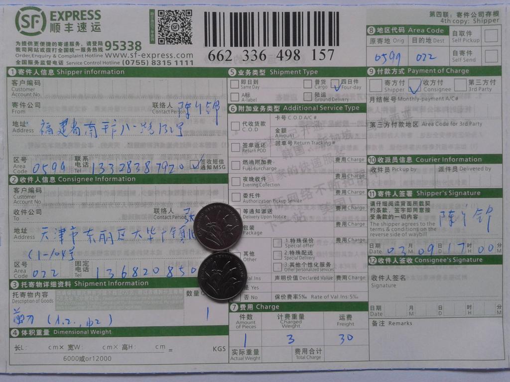 3月9日天津客戶(hù)發(fā)貨單