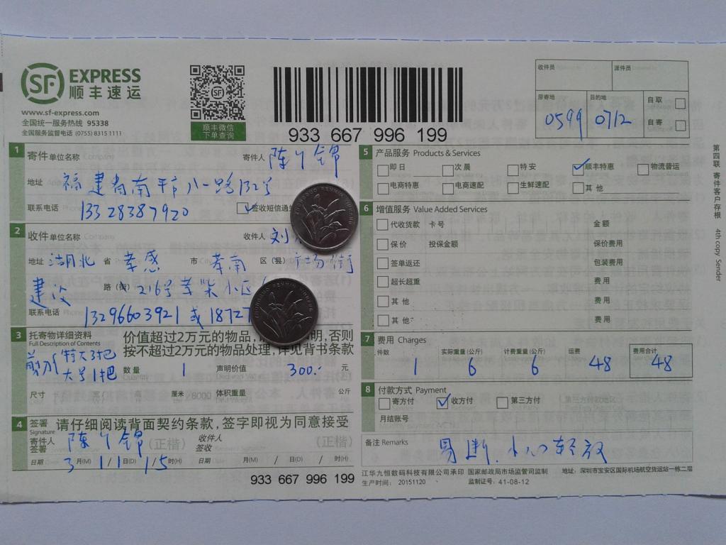 3月11日孝感客戶(hù)發(fā)貨單