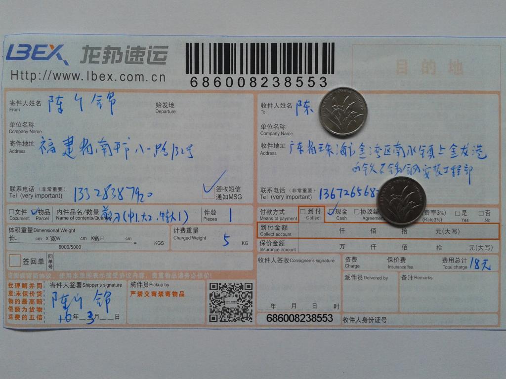 3月10日珠?？蛻?hù)發(fā)貨單