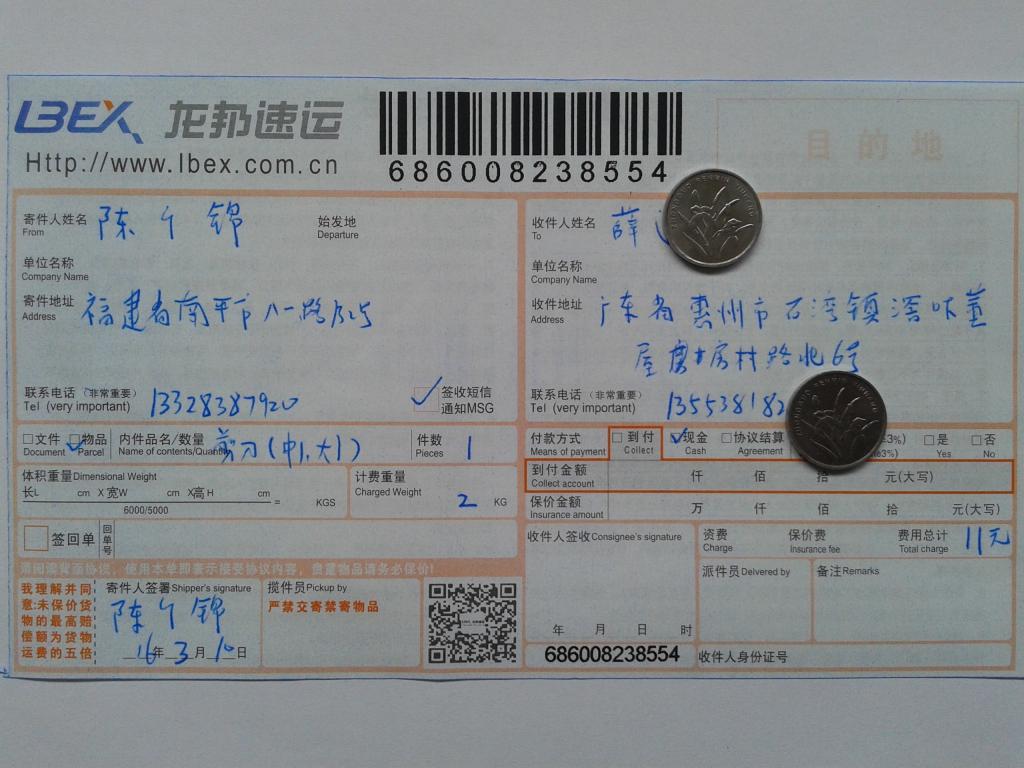 3月10日惠州客戶(hù)發(fā)貨單