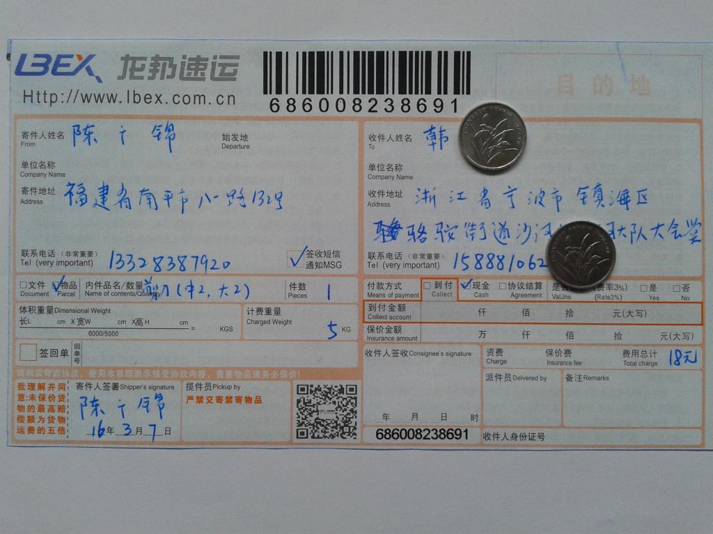 3月7日寧波客戶(hù)發(fā)貨單