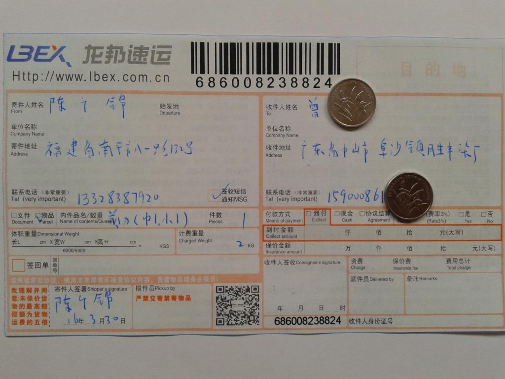 3月30日中山客戶發(fā)貨單