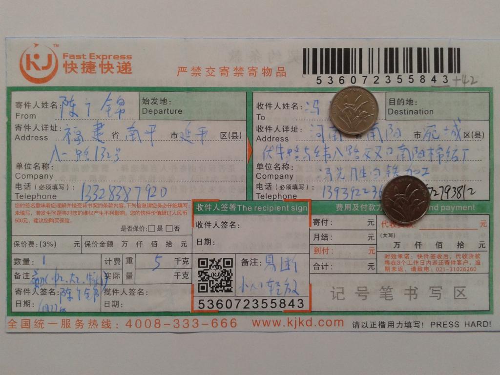 6月22日南陽客戶快遞單