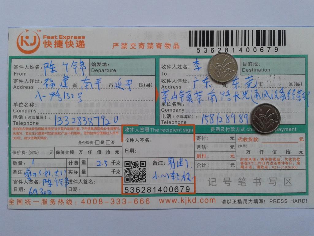 6月30日東莞客戶快遞單