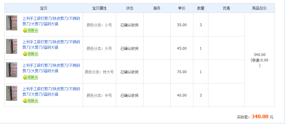 6月22日上?？蛻艮D(zhuǎn)賬340元至微信賬戶