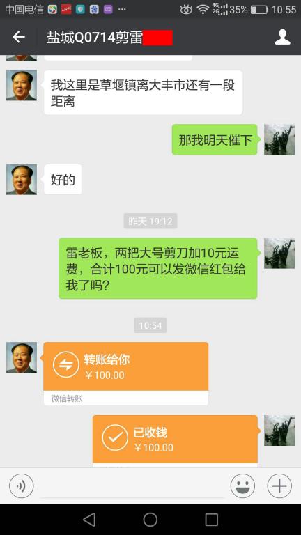 7月27日鹽城客戶轉(zhuǎn)賬100元至微信賬戶