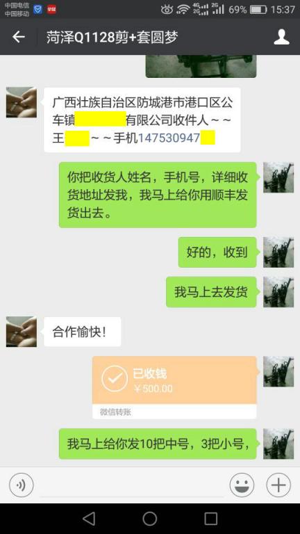 11月28日防城港客戶轉(zhuǎn)賬500元至微信賬戶