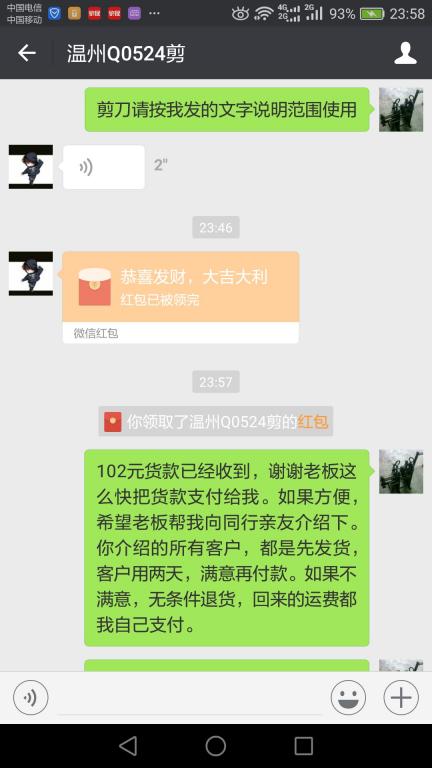 11月26日溫州客戶轉(zhuǎn)賬102元至微信賬戶