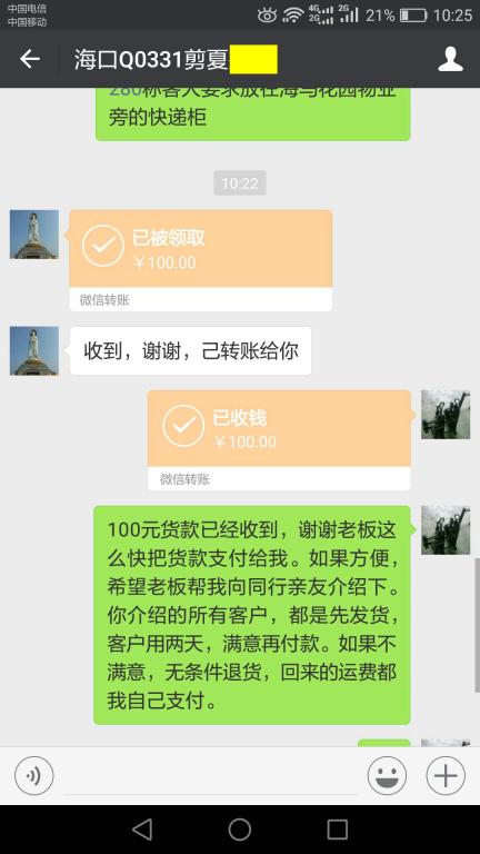 12月3日?？诳蛻艮D(zhuǎn)賬100元至微信賬戶