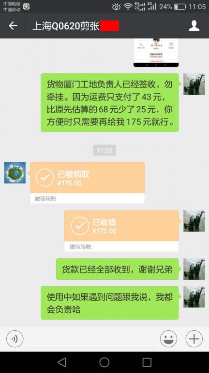 3月12日上?？蛻艮D(zhuǎn)賬175元至微信賬戶