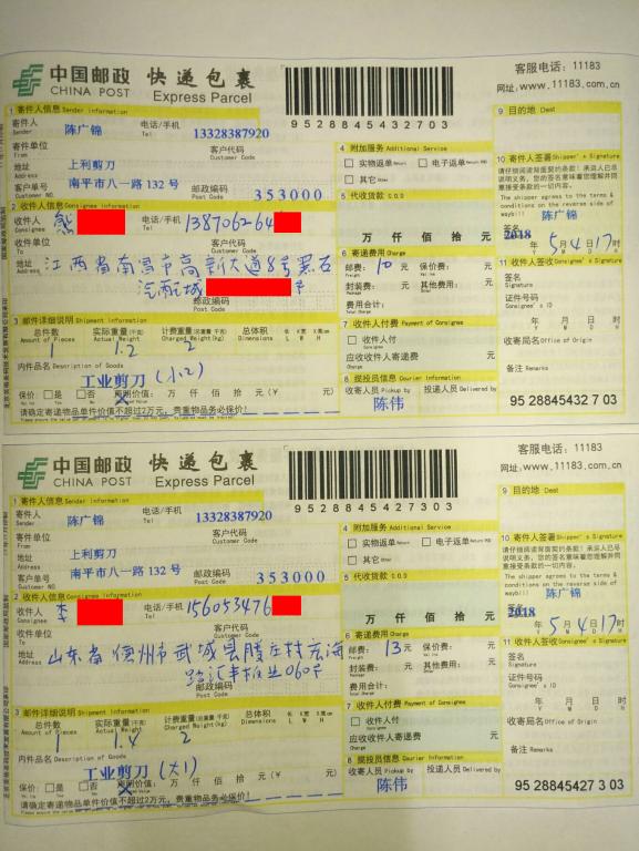 5月4日南昌和德州客戶快遞單