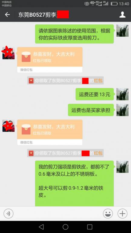 5月27日東莞客戶轉(zhuǎn)賬93元至微信賬戶