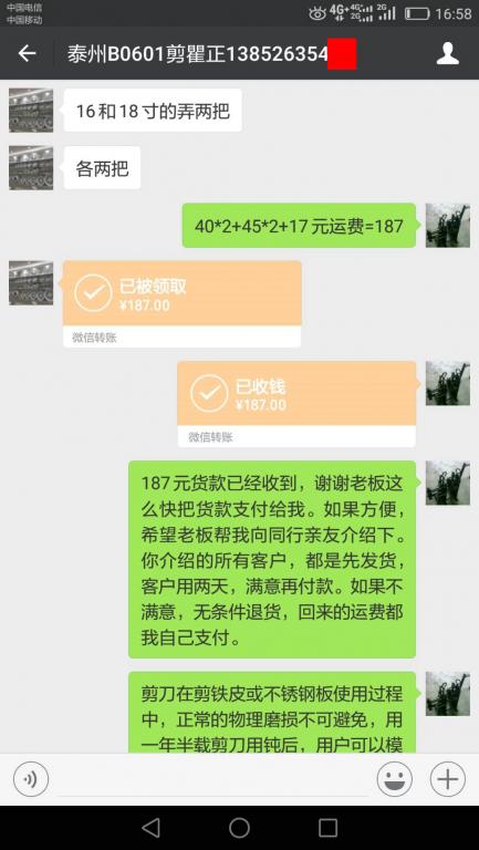 6月1日泰州客戶轉(zhuǎn)賬187元至微信賬戶