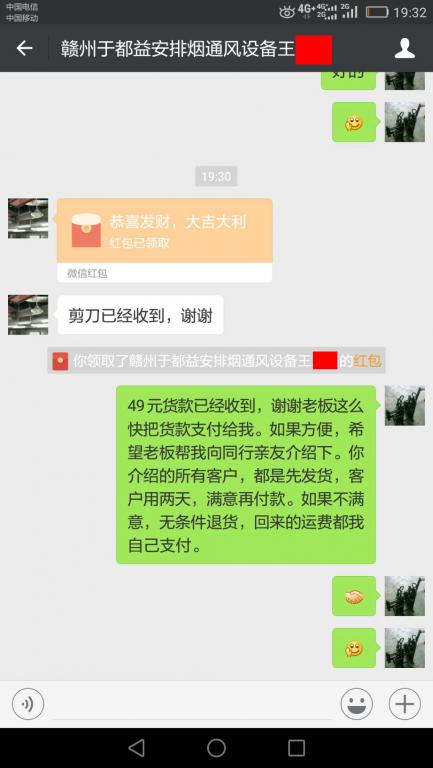 7月7日贛州客戶轉(zhuǎn)賬49元至微信賬戶