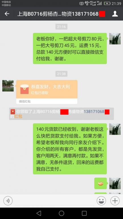 7月20日上?？蛻艮D(zhuǎn)賬140元至微信賬戶