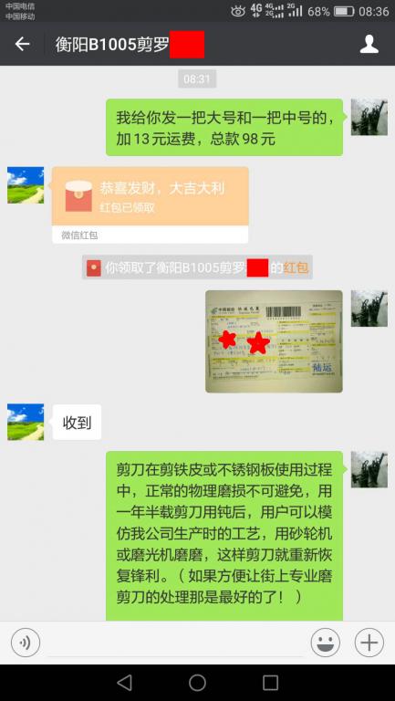 10月10日衡陽(yáng)客戶轉(zhuǎn)賬98元至微信賬戶