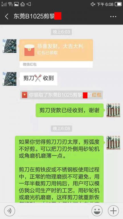 10月27日東莞客戶轉(zhuǎn)賬103元至微信賬戶