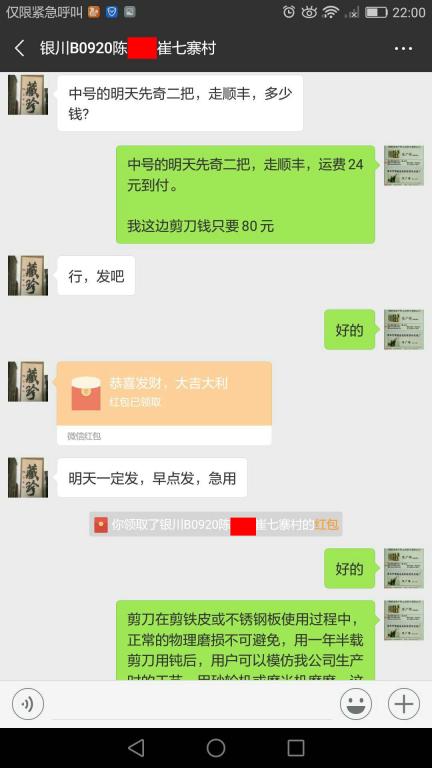 9月19日銀川客戶轉(zhuǎn)賬80元至微信賬戶