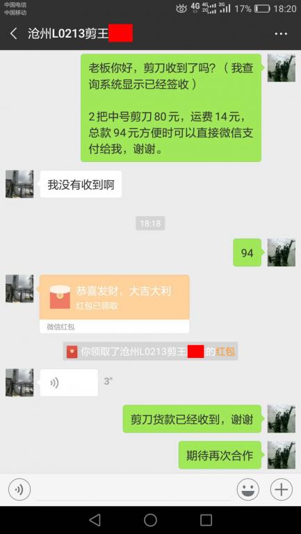 10月27日滄州客戶轉(zhuǎn)賬94元至微信賬戶