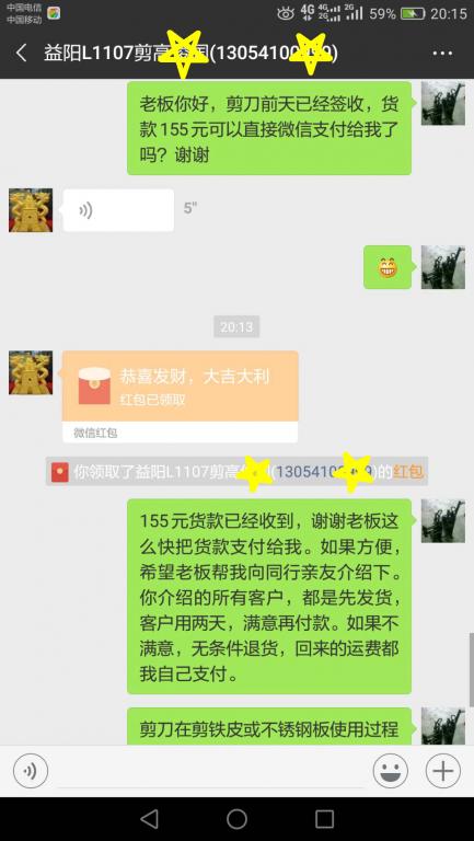 11月24日益陽(yáng)客戶轉(zhuǎn)賬155元至微信賬戶