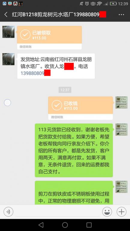 12月18日紅河客戶轉(zhuǎn)賬113元至微信賬戶