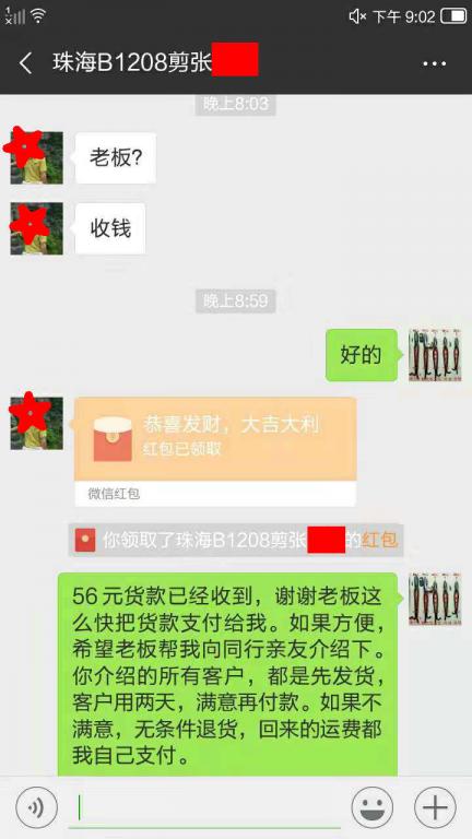 12月11日珠?？蛻艮D(zhuǎn)賬56元至微信賬戶