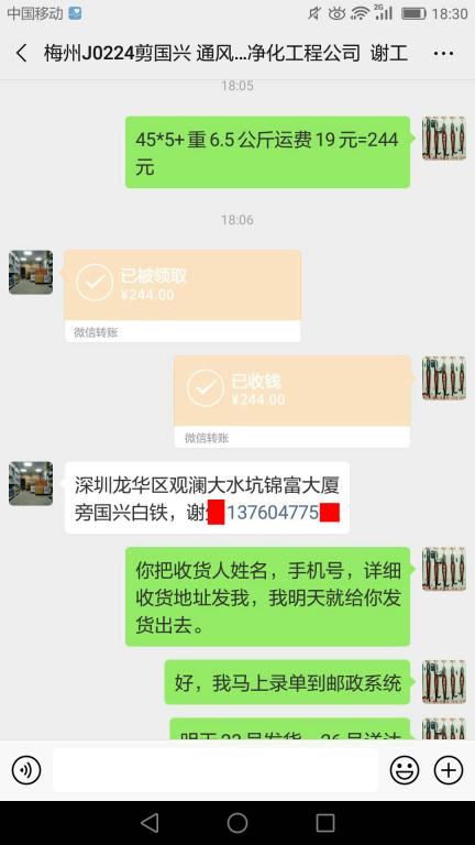 2月22日梅州客戶轉(zhuǎn)賬244元至微信賬戶