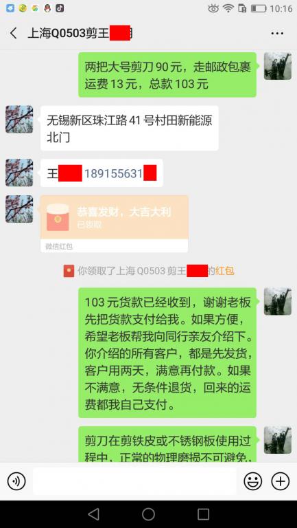 2月16日上?？蛻艮D(zhuǎn)賬103元至微信賬戶