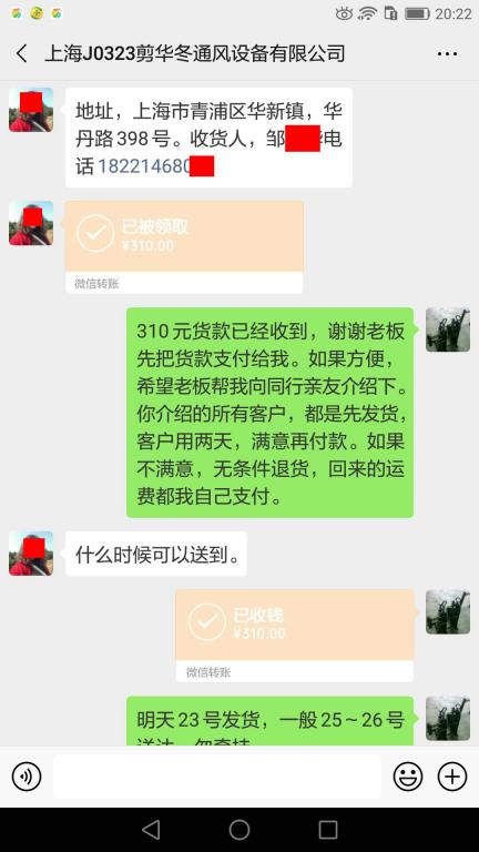 3月22日上?？蛻艮D(zhuǎn)賬310元至微信賬戶