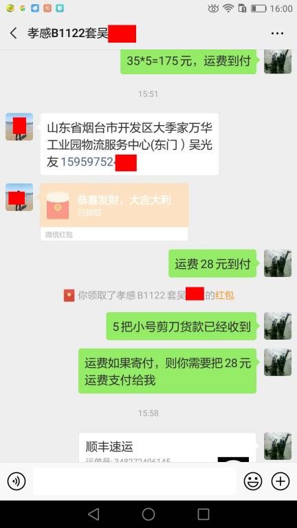 4月14日孝感客戶轉(zhuǎn)賬175元至微信賬戶