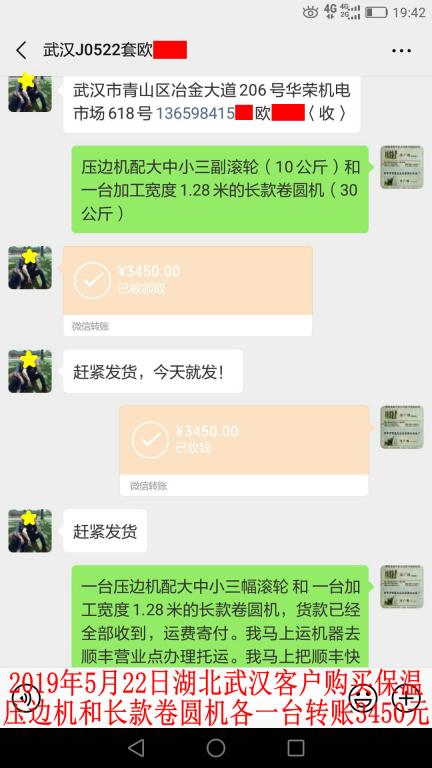 5月22日武漢客戶轉(zhuǎn)賬3450元至微信賬戶