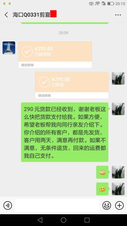 5月31日?？诳蛻艮D(zhuǎn)賬290元至微信賬戶