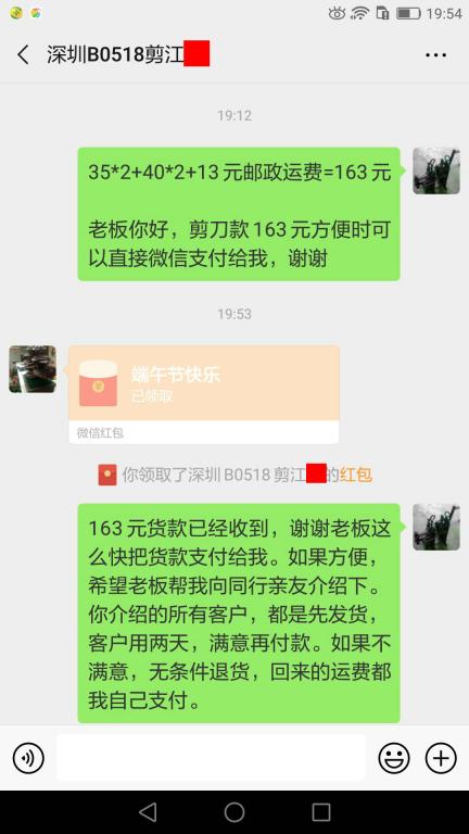 6月7日深圳客戶轉(zhuǎn)賬163元至微信賬戶