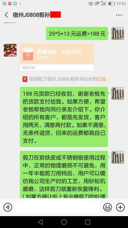 8月7日宿州客戶轉(zhuǎn)賬188元至微信賬戶