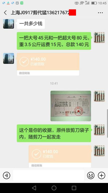 9月22日上?？蛻艮D(zhuǎn)賬140元至微信賬戶