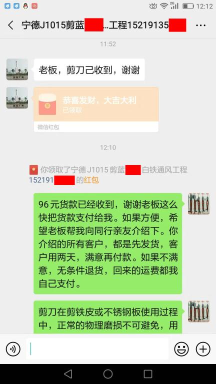 10月16日寧德客戶轉(zhuǎn)賬96元至微信賬戶