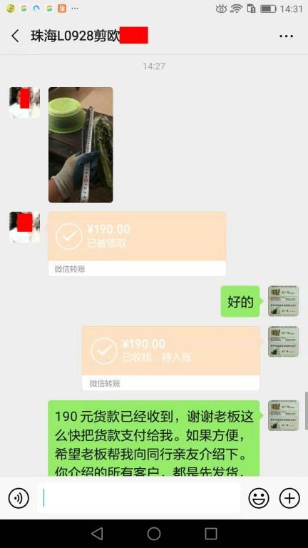 11月5日珠?？蛻艮D(zhuǎn)賬190元至微信賬戶