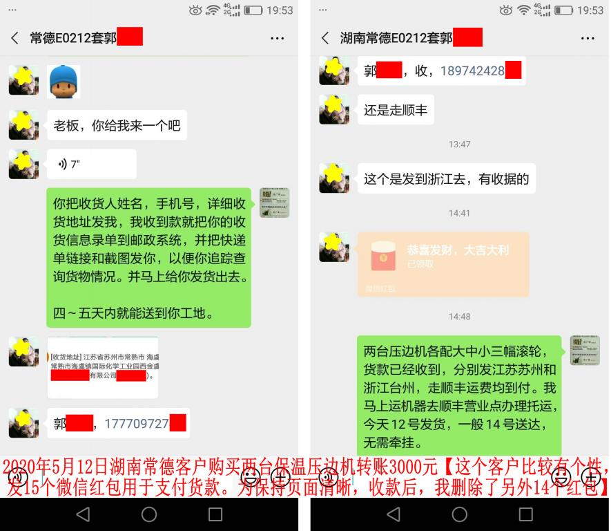 5月12日湖南常德客戶轉賬3000元