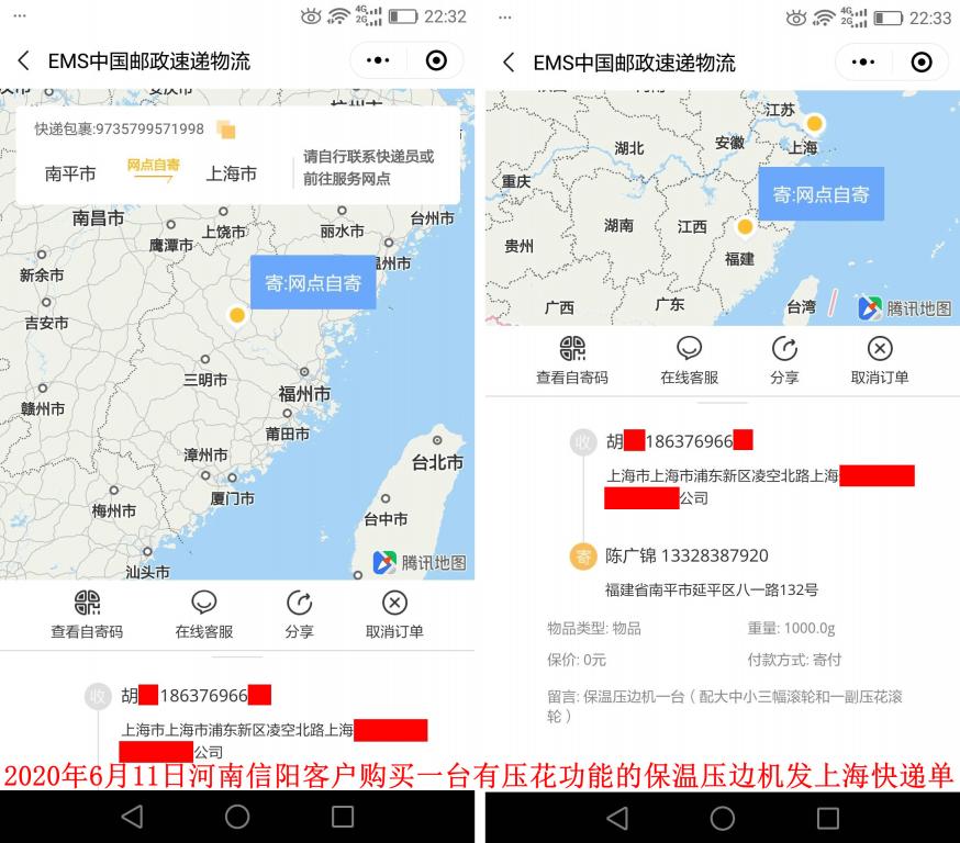 6月11日河南信陽客戶發(fā)上?？爝f單