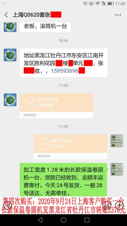 第四次購(gòu)買(mǎi)9月24日上?？蛻艮D(zhuǎn)賬2370元