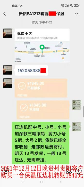 12月12日貴陽(yáng)客戶(hù)轉(zhuǎn)賬1845元