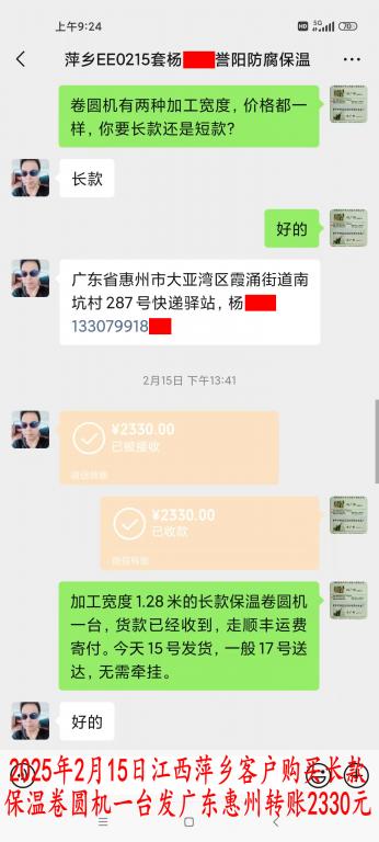 2月15日萍鄉(xiāng)客戶轉賬2330元